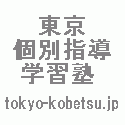 東京個別指導学習塾のロゴ
